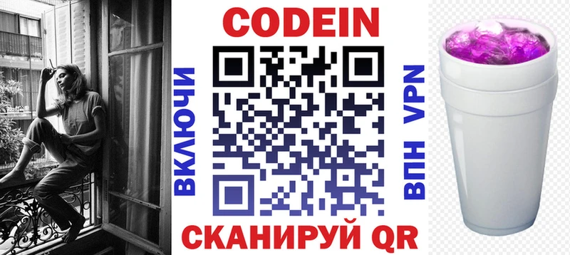 Codein Purple Drank  как найти   Карачаевск 