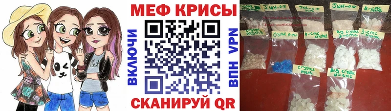 Мефедрон mephedrone Карачаевск