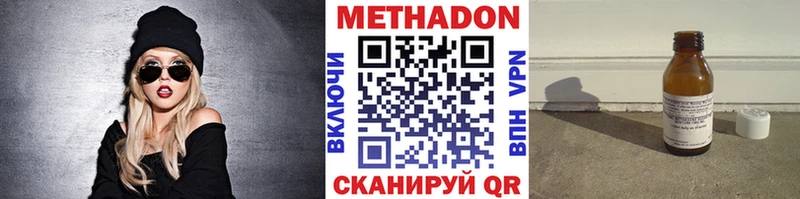 Метадон VHQ  mega онион  Карачаевск 